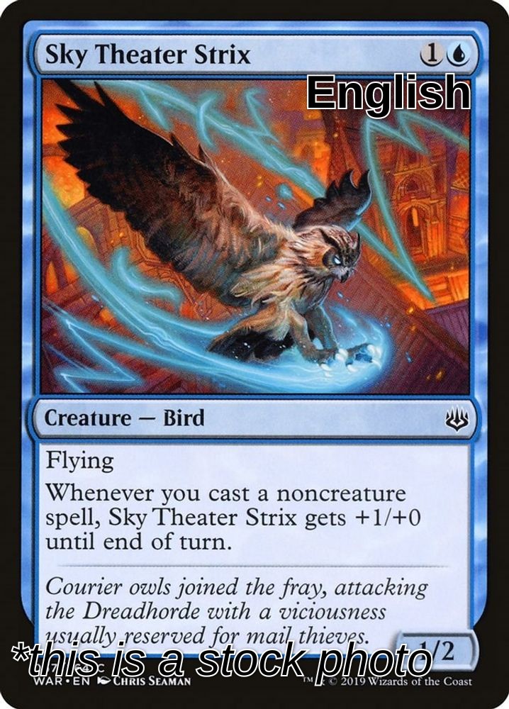 Sky Theater Strix