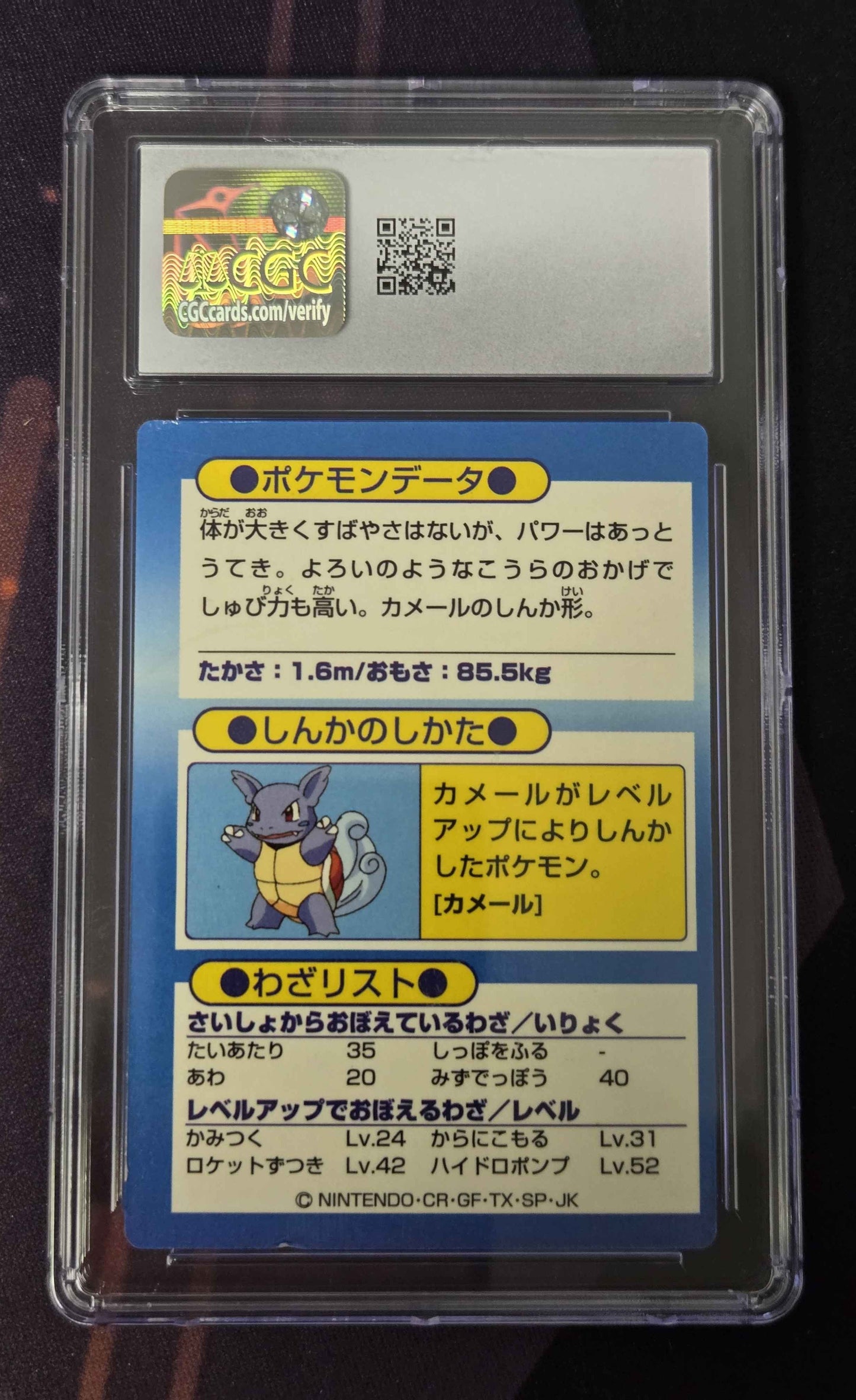 Japanese Pokemon Blastoise Meiji Promo - CGC 4.5