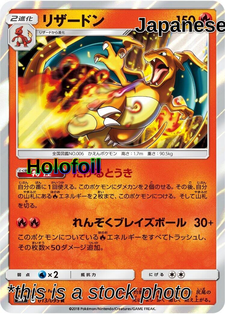 Charizard