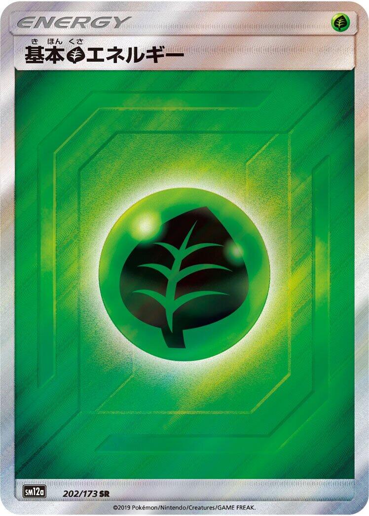 Basic Grass Energy - 202/173