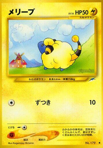 Mareep