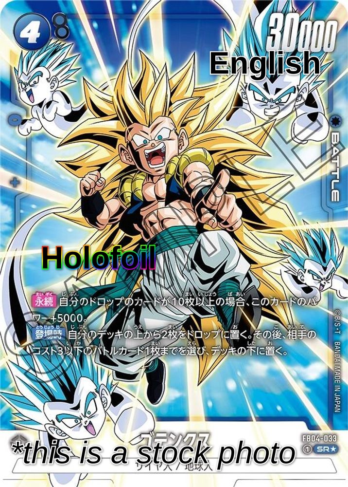 Gotenks - FB04-033 (Alternate Art)