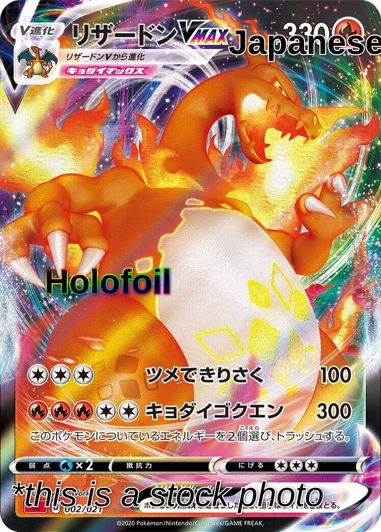 Charizard VMAX