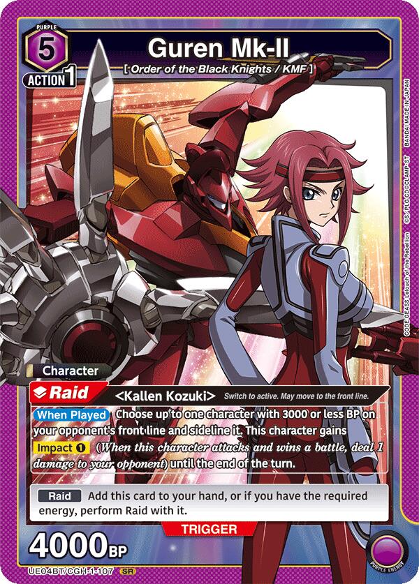 Guren Mk-II (107)