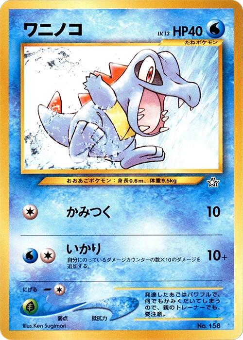 Totodile