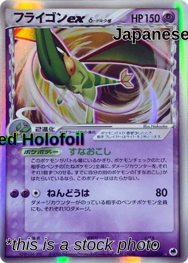 Flygon ex (Delta Species)