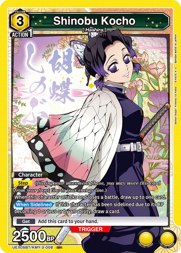 Shinobu Kocho