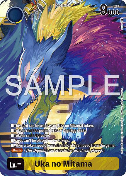 Uka no Mitama