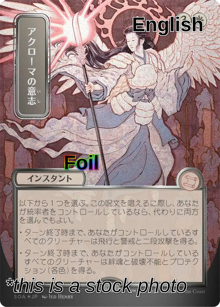 Akroma's Will (JP Alternate Art) (Silver Scroll Foil)