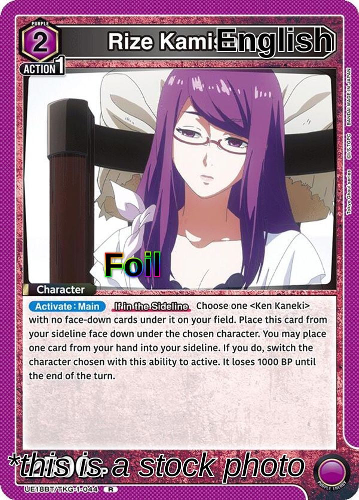Rize Kamishiro (044)