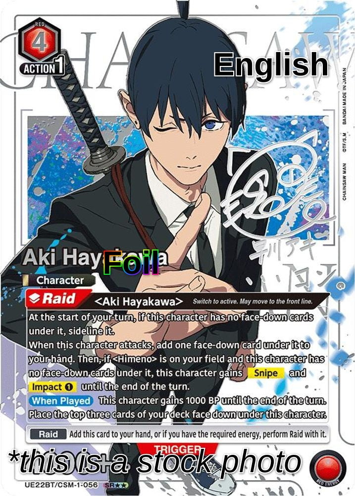 Aki Hayakawa (056) (SR**)