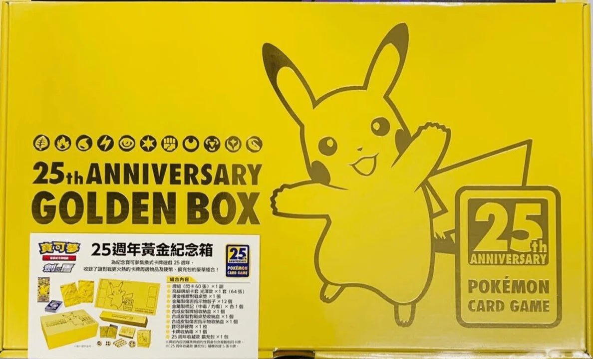 Chinese 25th Anniversary Golden Box – PunkOuter Games