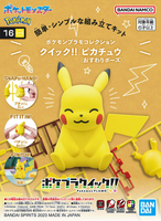Pokemon - Pikachu (Sitting Pose) - Model Kit