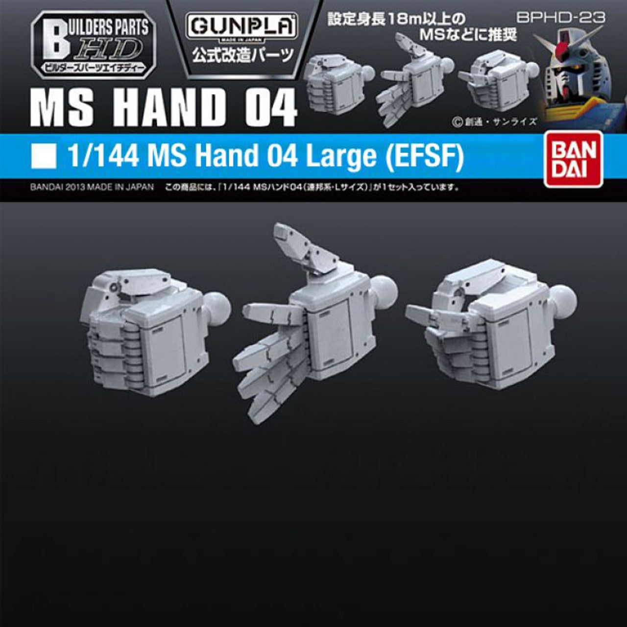 GUNDAM BUILDERS PARTS HD 1/144 MS HAND 04