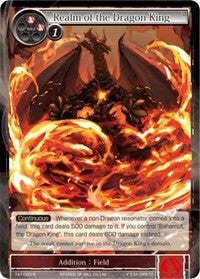 Realm of the Dragon King [TAT-033]