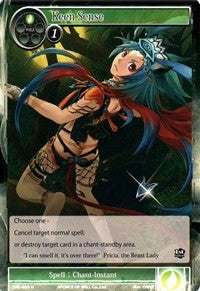 Keen Sense [SKL - SKL-058]