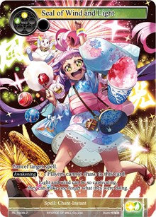 Seal of Wind and Light [PRO - RL-1608-2]