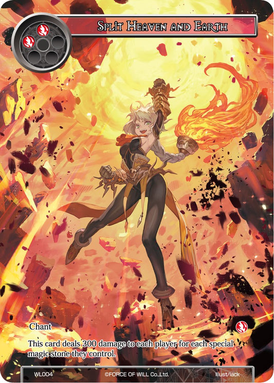 Split Heaven and Earth [PRO - WL004]