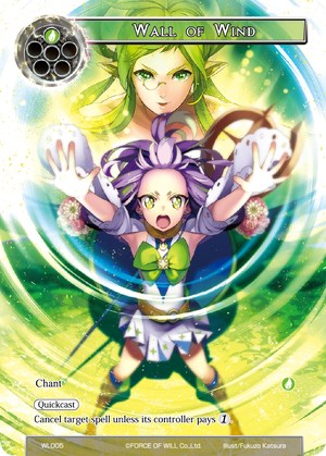 Wall of Wind [PRO - WL005]