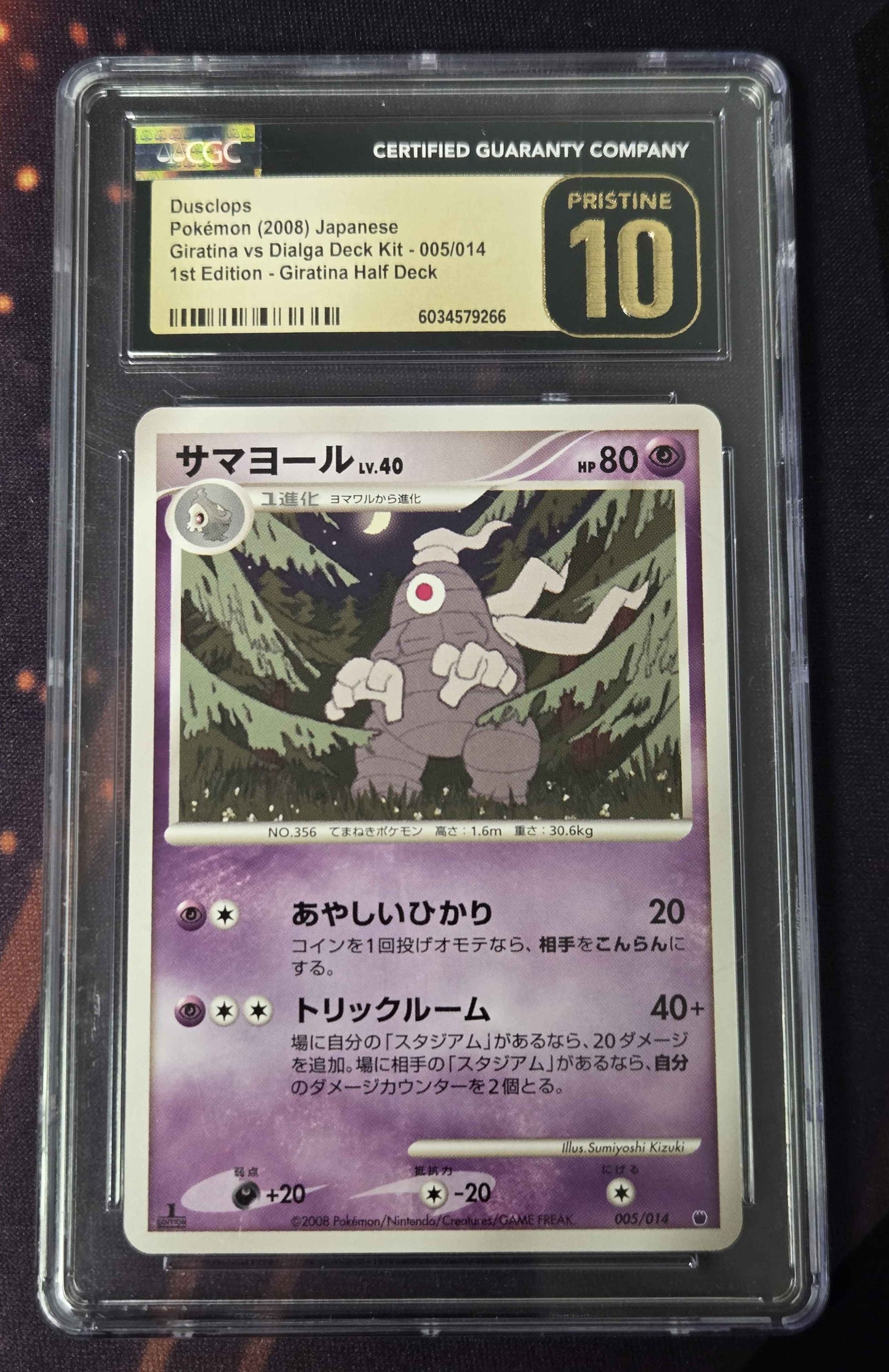 Japanese Pokemon Dusclops # 005/014 - CGC 10 Pristine Mint
