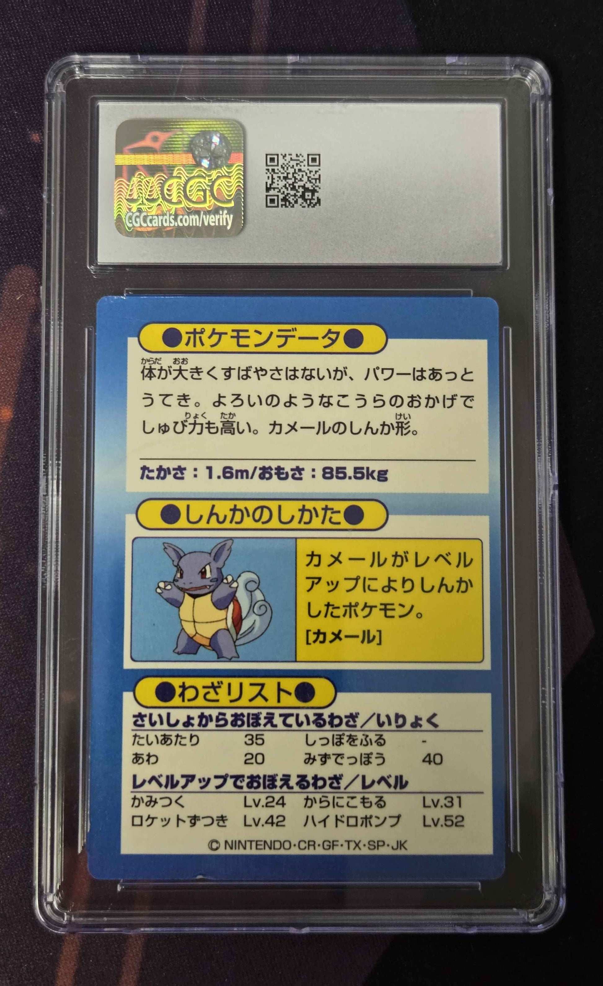 Japanese Pokemon Blastoise Meiji Promo - CGC 4.5
