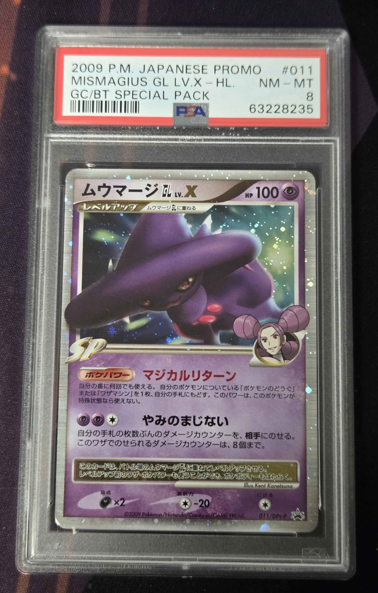 Japanese Pokemon Mismagius GL Promo - PSA 8
