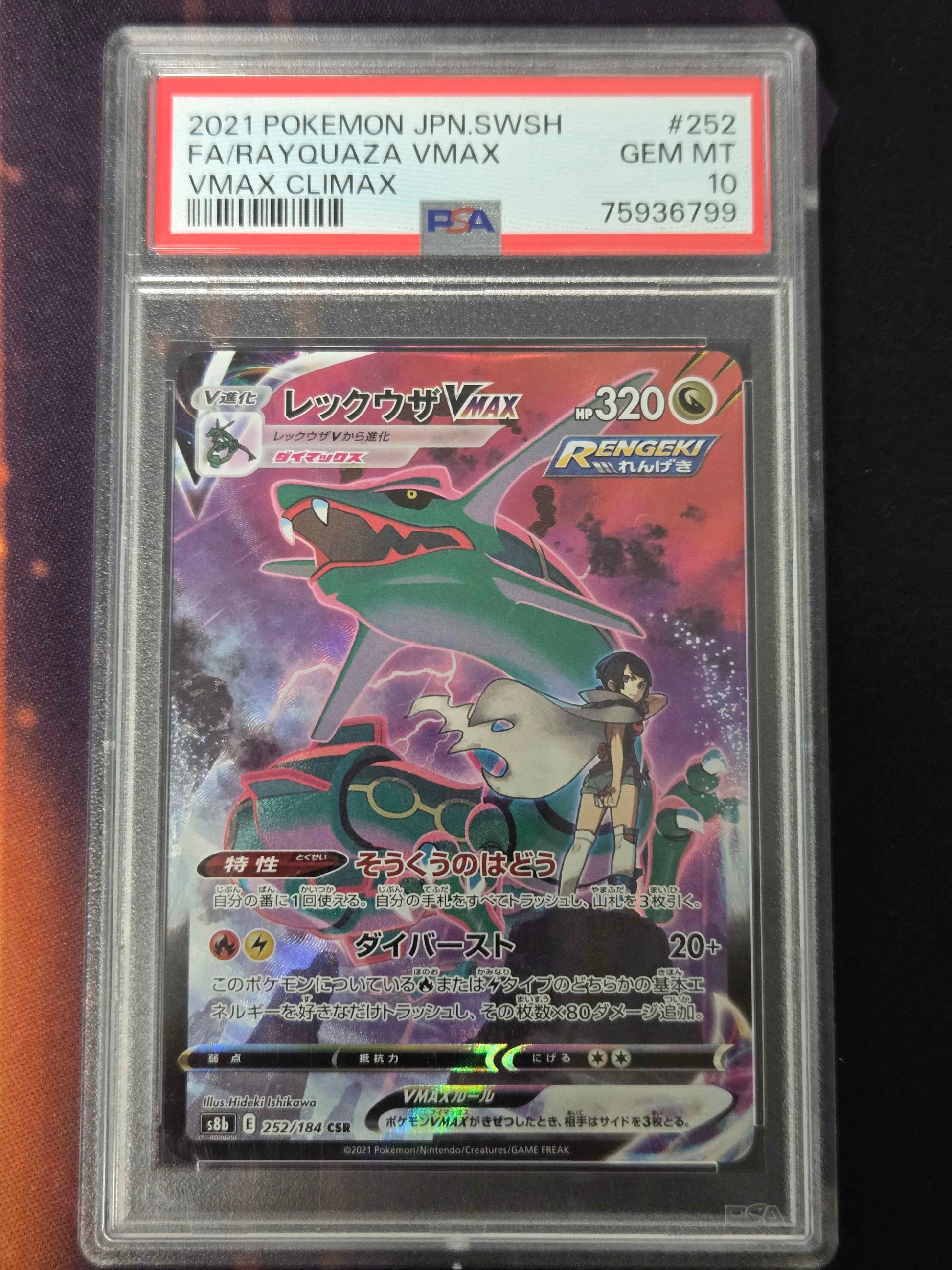 Japanese Pokemon Rayquaza VMAX # 252 - VMAX Climax - PSA 10
