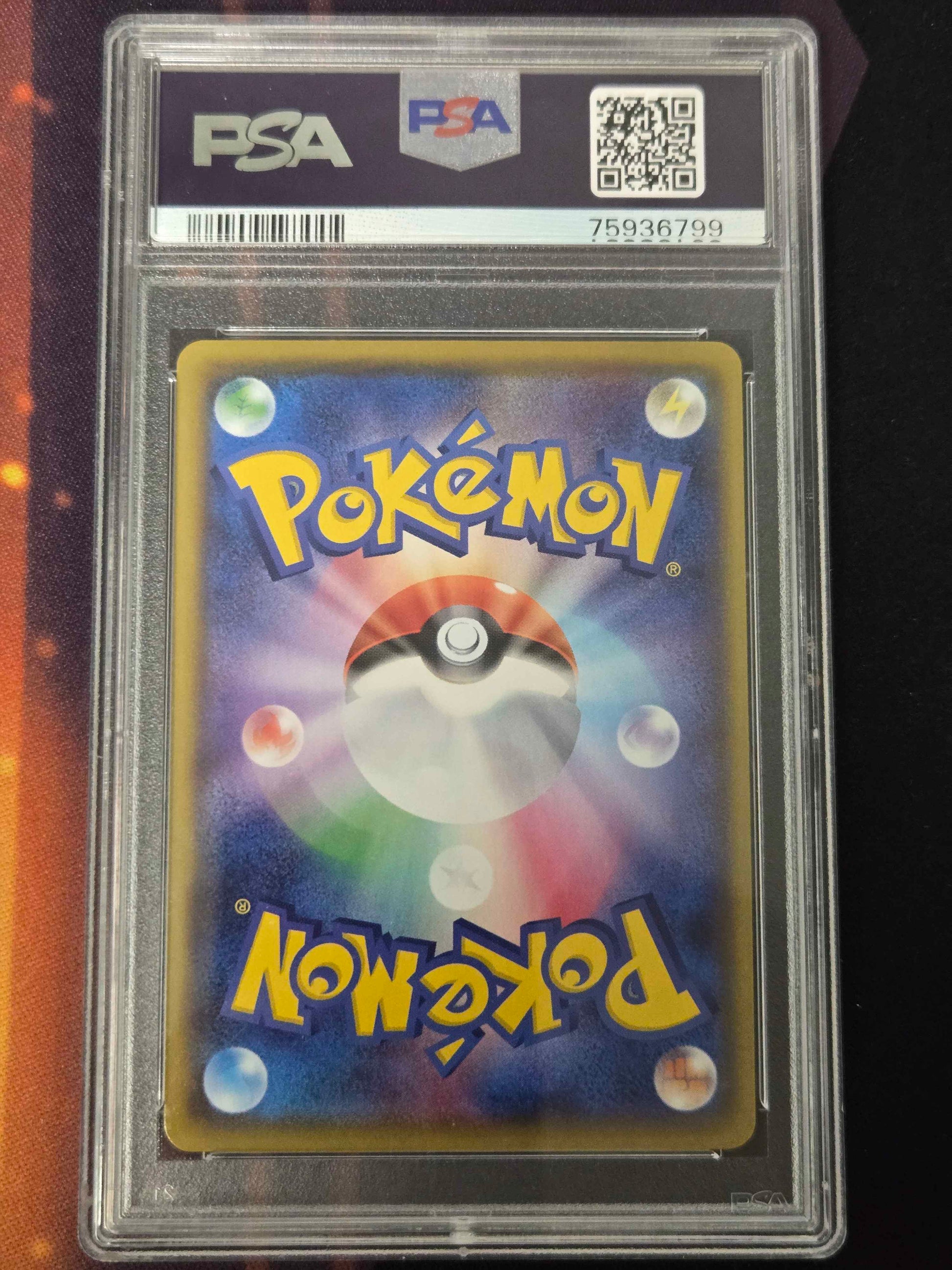 Japanese Pokemon Rayquaza VMAX # 252 - VMAX Climax - PSA 10
