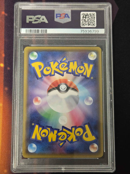 Japanese Pokemon Rayquaza VMAX # 252 - VMAX Climax - PSA 10
