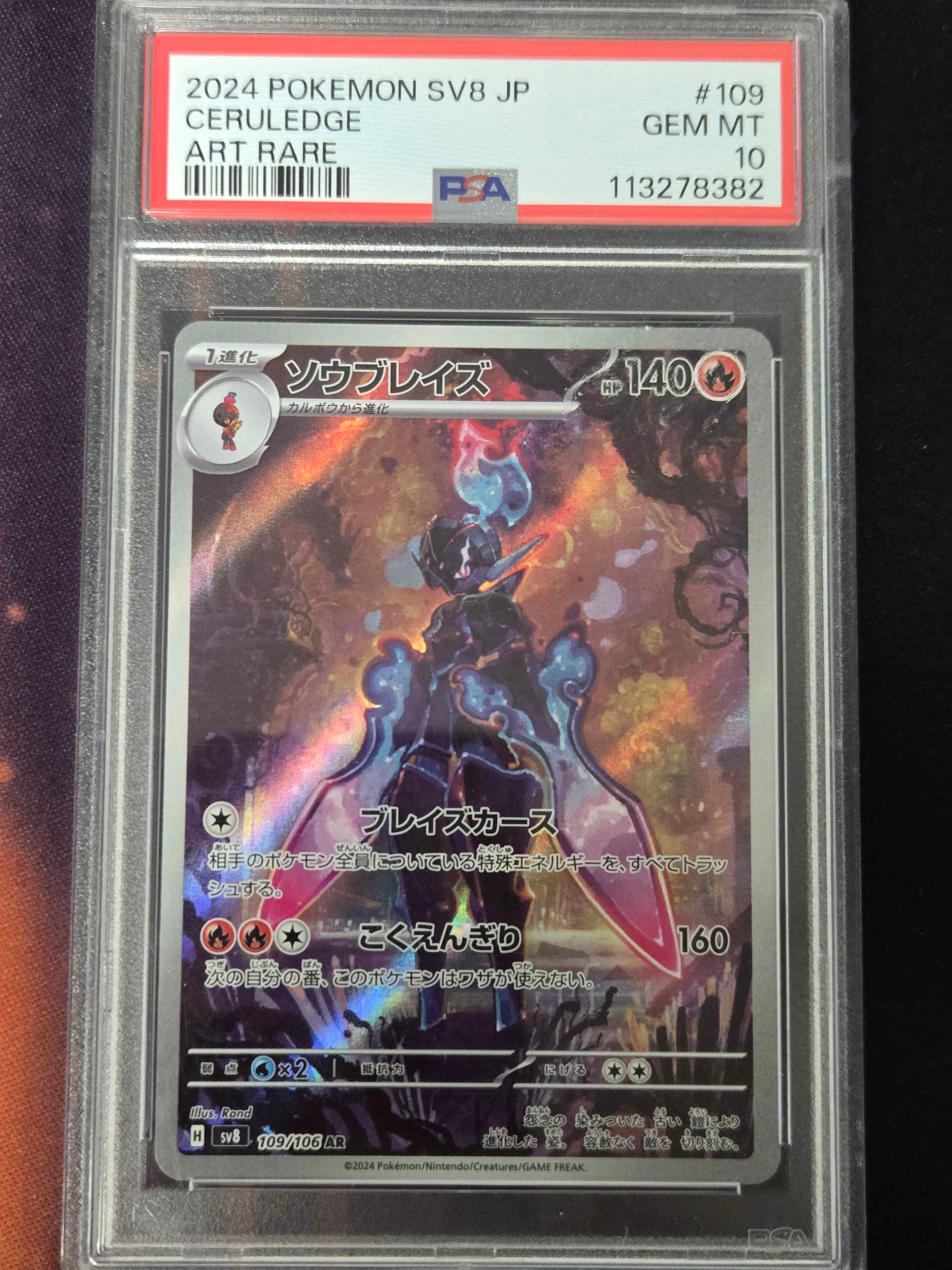 Japanese Pokemon Ceruledge # 109 - SV8 - Graded PSA 10
