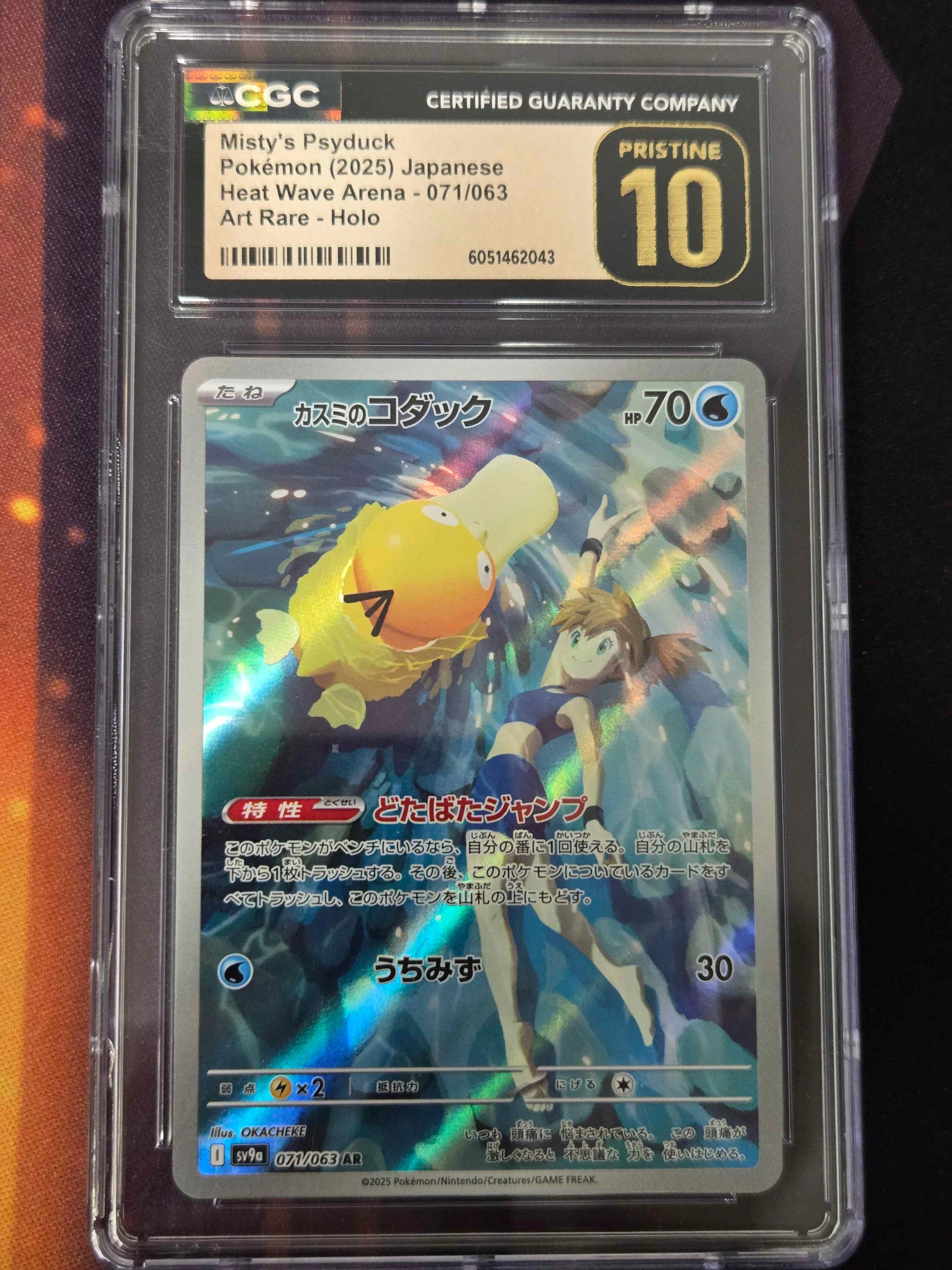 Japanese Pokemon Misty's Psyduck # 071/063 - Heat Wave Arena - CGC 10
