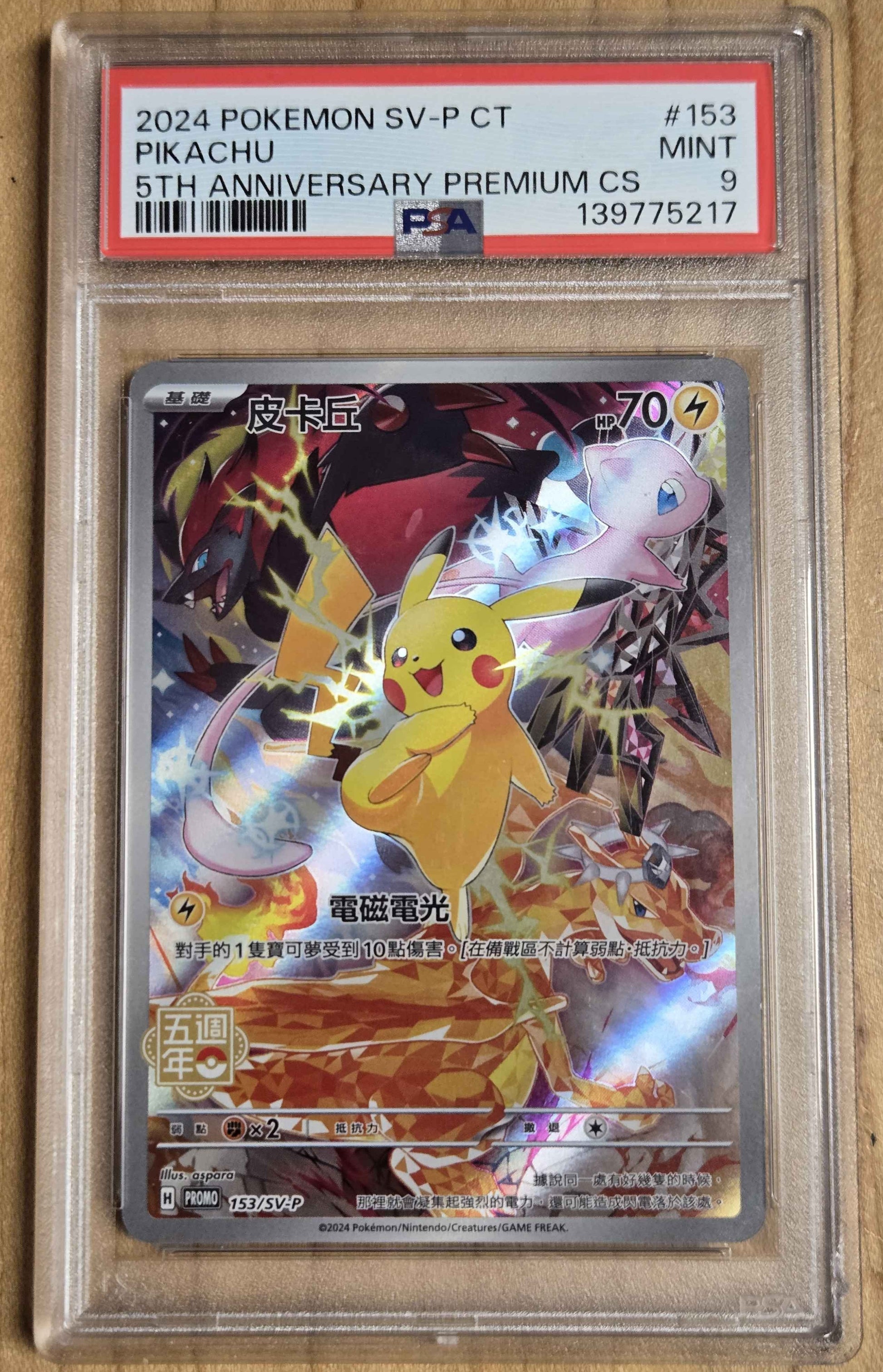 Pokemon Pikachu # 153 5th Anniversary Promo Graded PS 9
