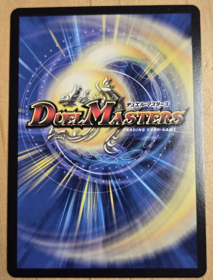 Promo di Duel Masters Giapponese - Enter The Dragon - 2023