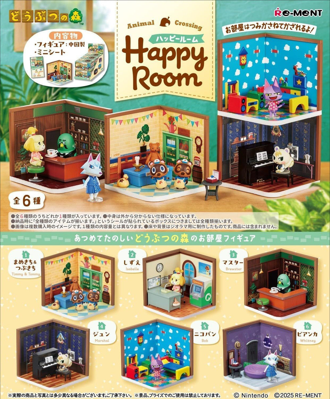 Re-ment Animal Crossing : Happy Room
