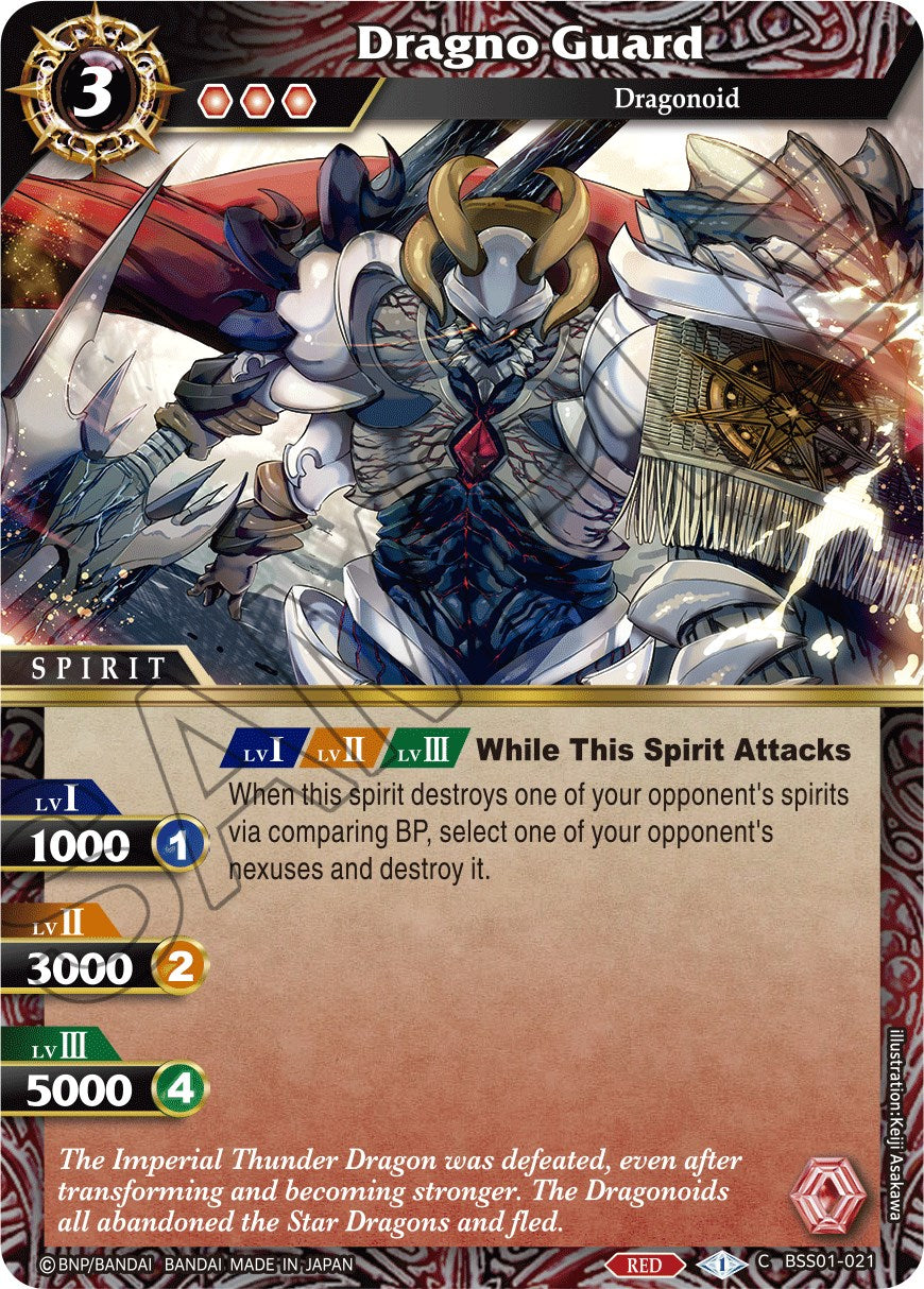 Guardia Dragno [BSS01 - BSS01-021] - L'Alba della Storia