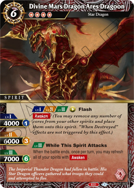 Divine Mars Dragon Ares Dragoon [BSS01 - BSS01-003]