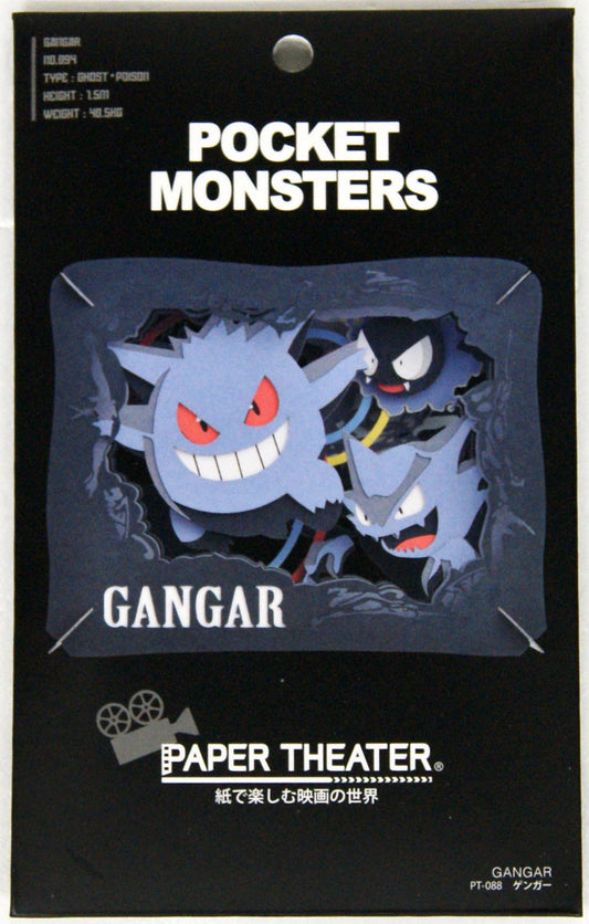 Gengar Paper Theater
