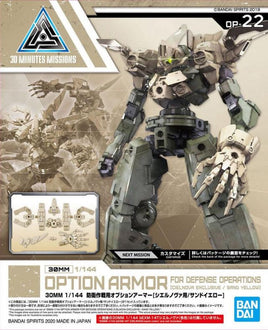 Gundam - 30MM 1/144 #OP-22 Option Armor for Defense Operations [Cielnova Exclusive / Sand Yellow] - Model Kit