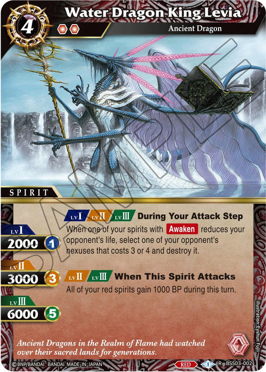 Water Dragon King Levia [BSS03 - BSS03-002]