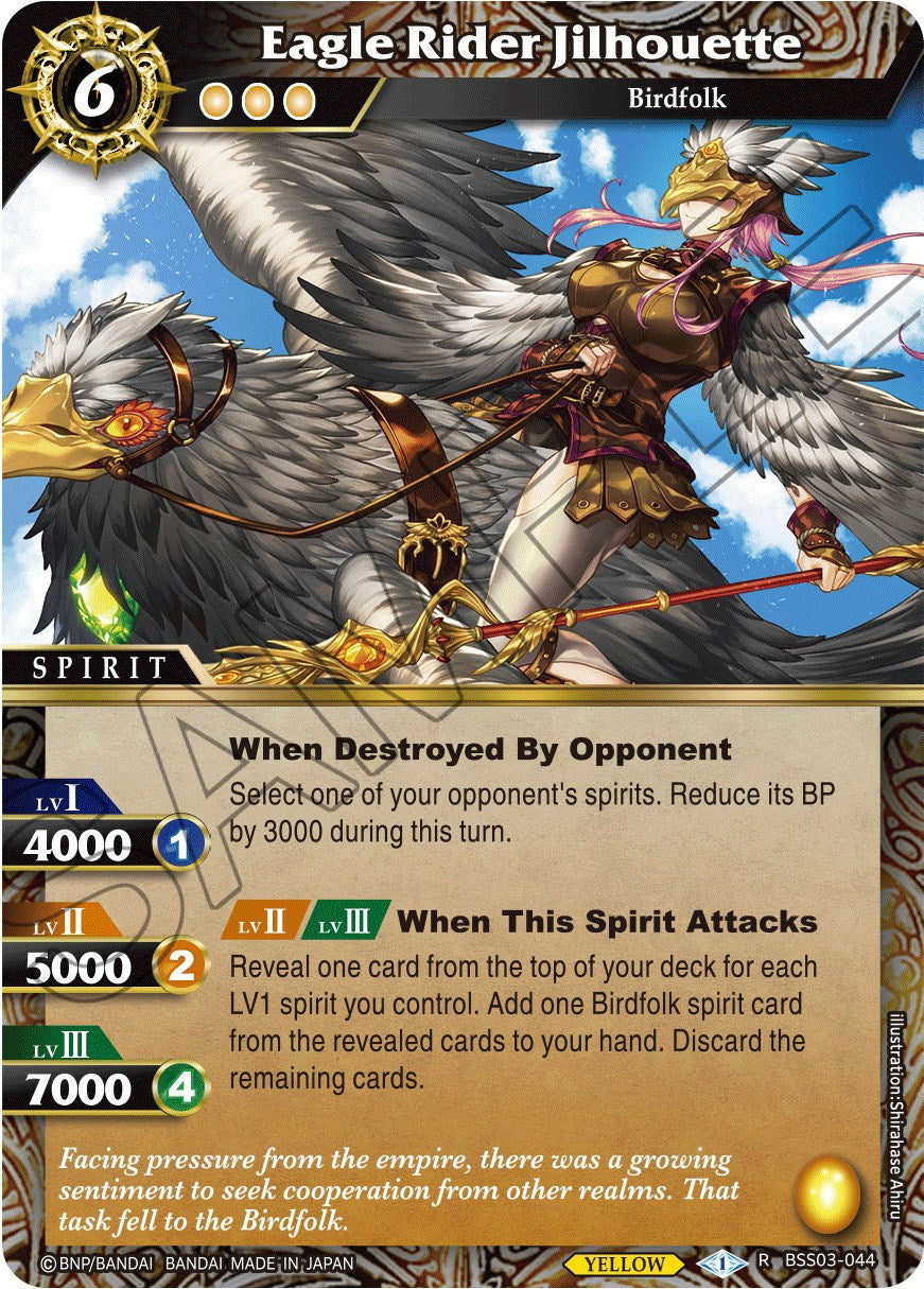 Eagle Rider Jilhouette [BSS03 - BSS03-044 - Rare] - Aquatic Invaders