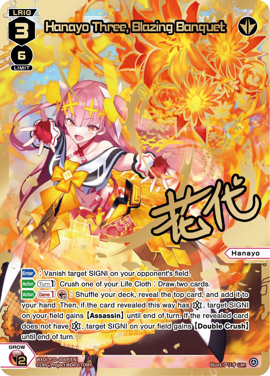 Hanayo Tre, Banchetto Ardente (LRP) [WXDi-P10 - WXDi-P10-006P[EN]] - Diva Prismatica