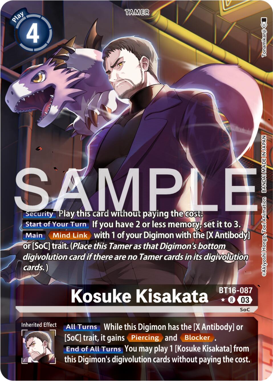Kosuke Kisakata (Alternate Art)