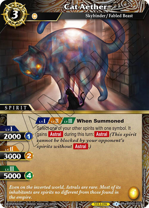 Cat Aether [BSS05 - BSS05-037]