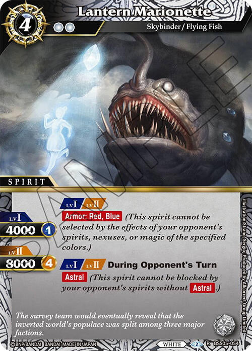Lantern Marionette [BSS05 - BSS05-054]