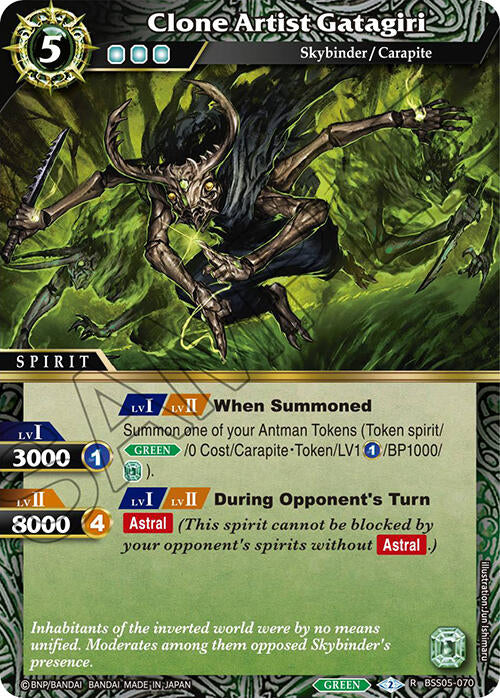 Clone Artist Gatagiri [BSS05 - BSS05-070]