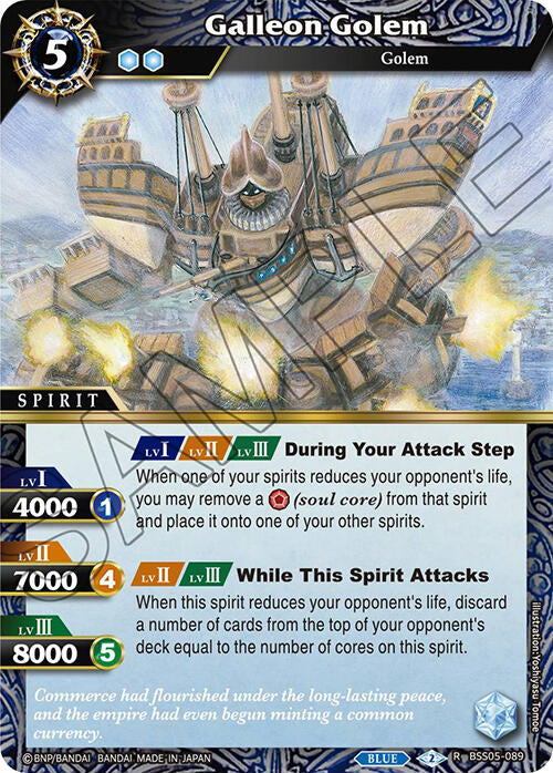 Galleon Golem [BSS05 - BSS05-089]