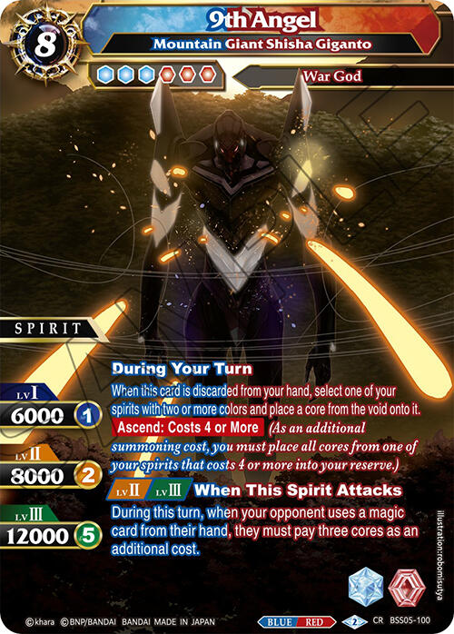 9th Angel - Mountain Giant Shisha Giganto [BSS05 - BSS05-100]