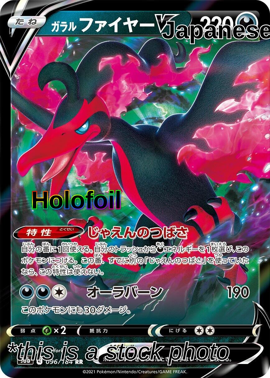 Galarian Moltres V - 096/184