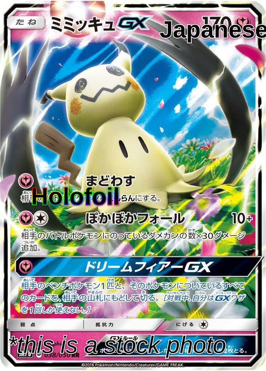 Mimikyu GX - 038/050
