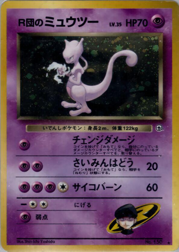 Rocket's Mewtwo